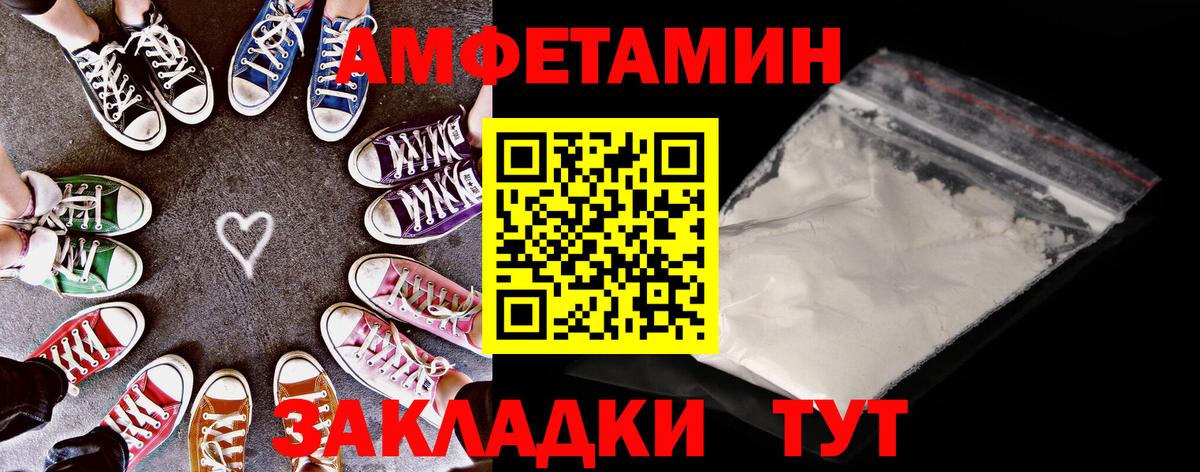 Амфетамин  АМФ 97%  blacksprut сайт  Вход с VPN  Нижнекамск  АМФ 