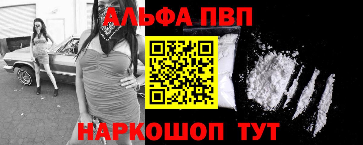 Альфа ПВП мука Нижнекамск