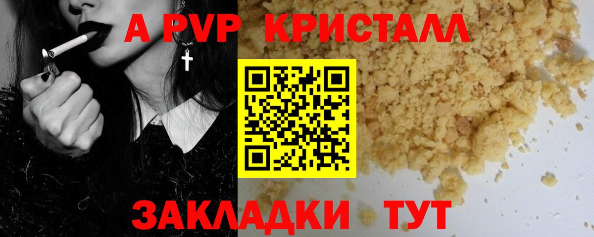 Нижнекамск  Alpha PVP кристаллы  Alpha PVP СК  Вход с VPN 