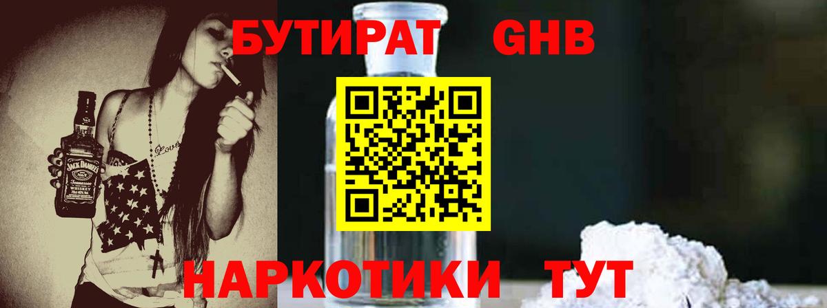 Нижнекамск  БУТИРАТ буратино  Вход с VPN 