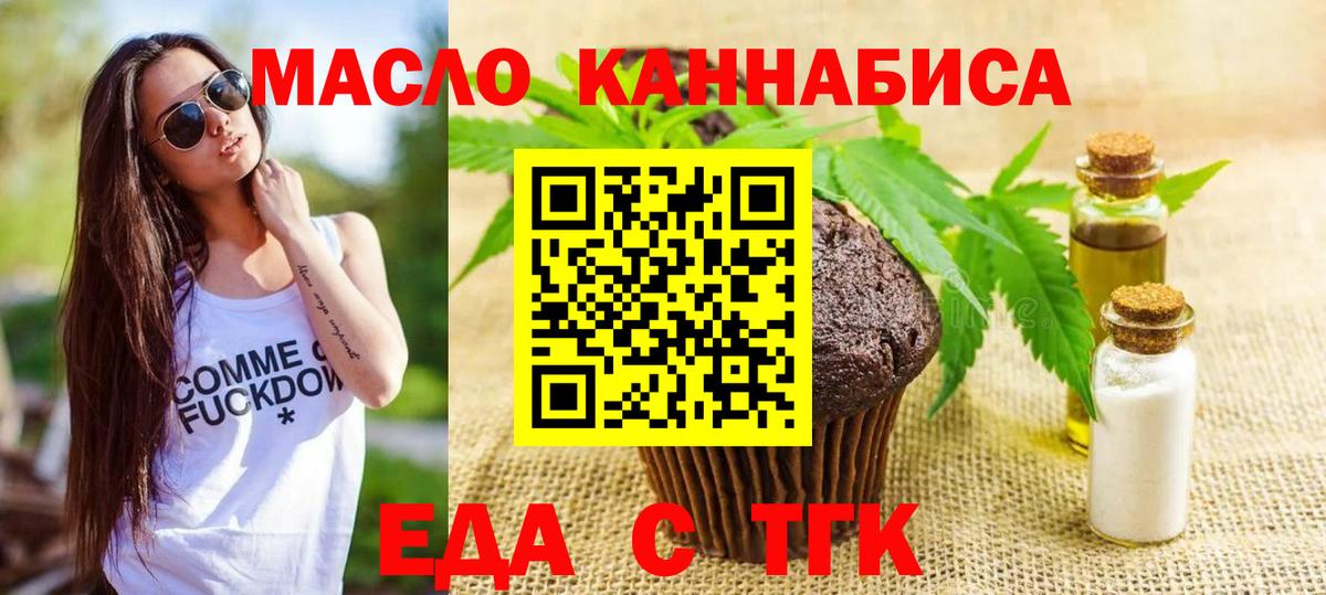 Нижнекамск  Canna-Cookies конопля  Вход с VPN 