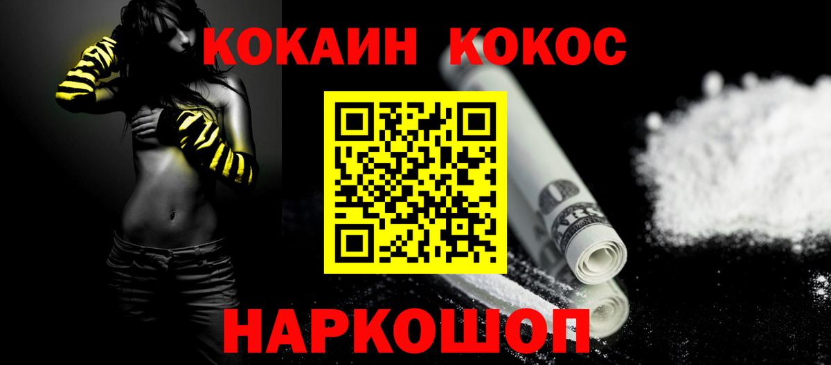 Нижнекамск  COCAIN VHQ  даркнет сайт  Cocaine Fish Scale  Вход с VPN  КОКАИН 