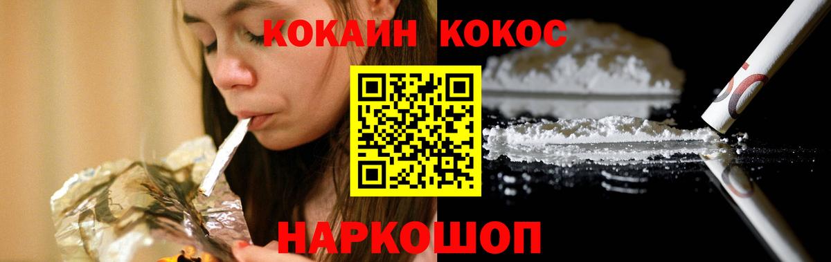 Cocaine 99% Нижнекамск
