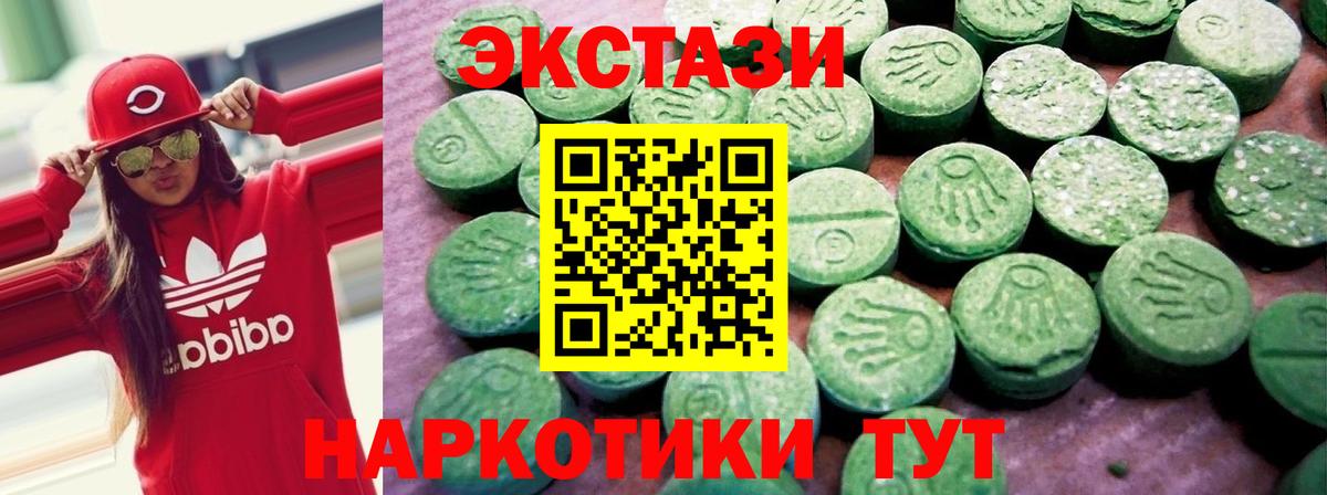 Ecstasy TESLA  Ecstasy  Нижнекамск  Вход с VPN 