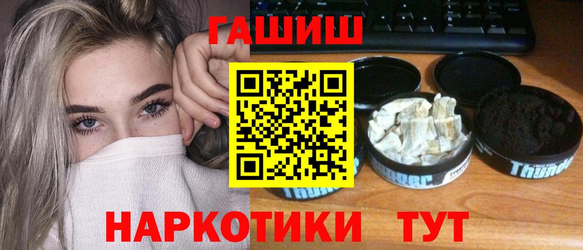 ГАШ хэш  Гашиш гашик  Вход с VPN  Нижнекамск 