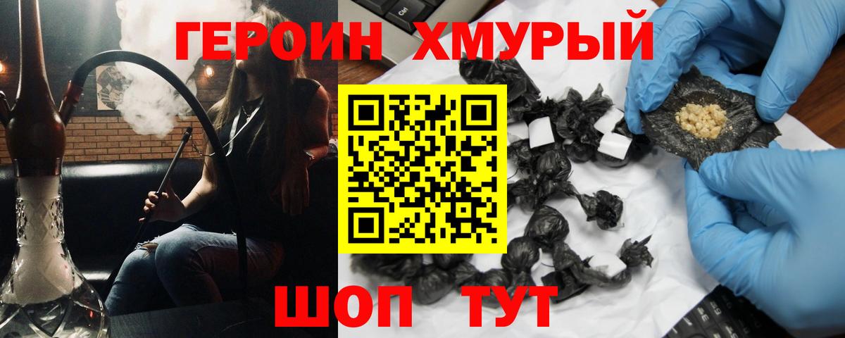 Нижнекамск  ГЕРОИН Афган  Вход с VPN 