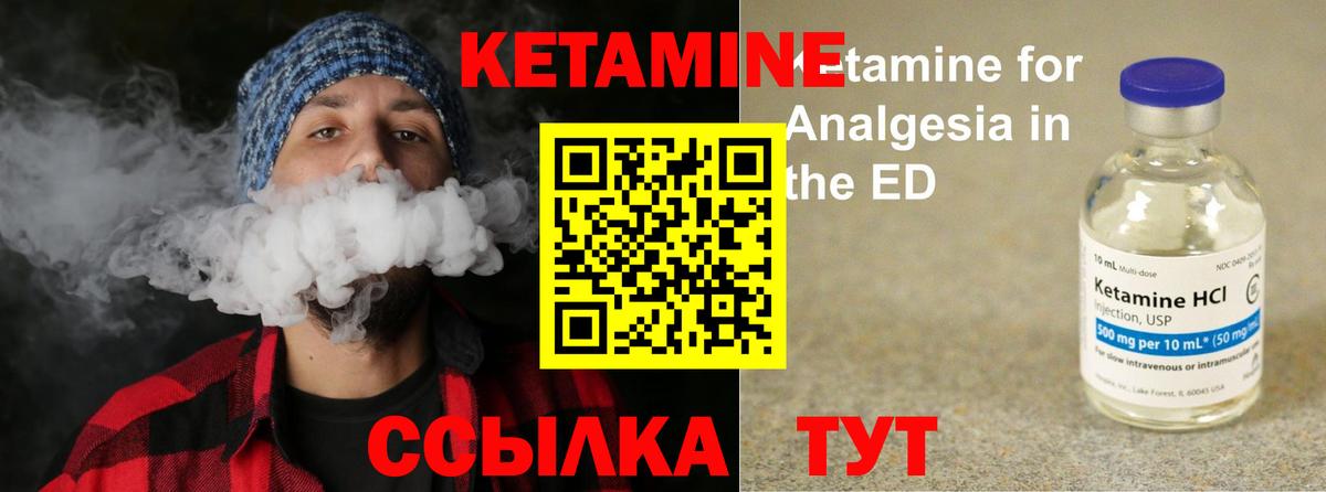 Кетамин ketamine  Вход с VPN  КЕТАМИН VHQ  Нижнекамск 