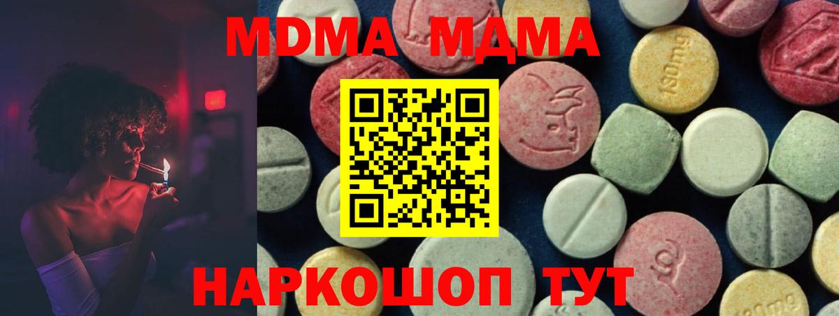 MDMA  MDMA кристаллы  Вход с VPN  МДМА VHQ  Нижнекамск 