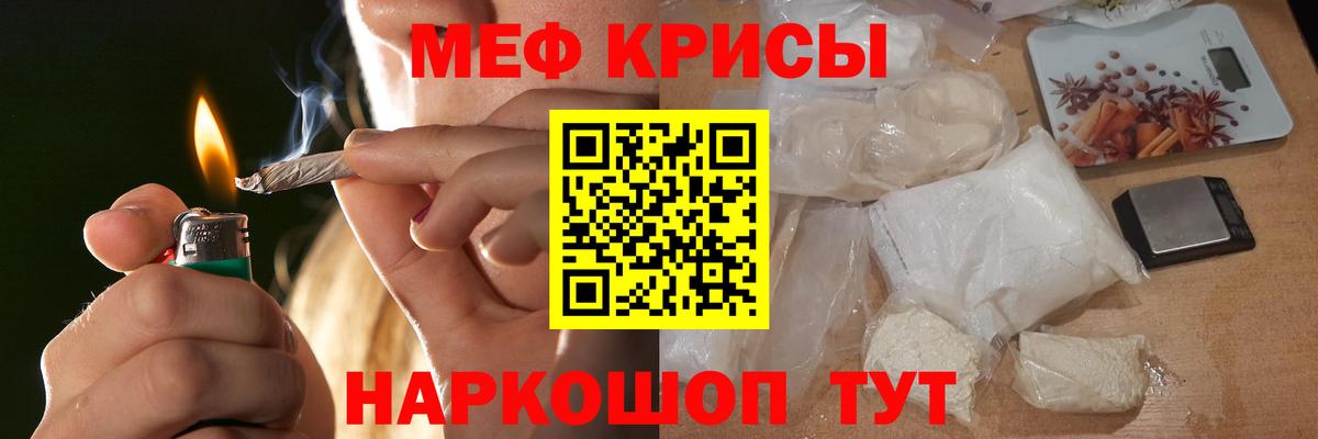 МЕФ кристаллы Нижнекамск