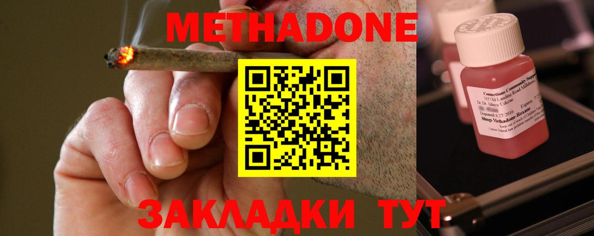 Нижнекамск  МЕТАДОН methadone  Вход с VPN 