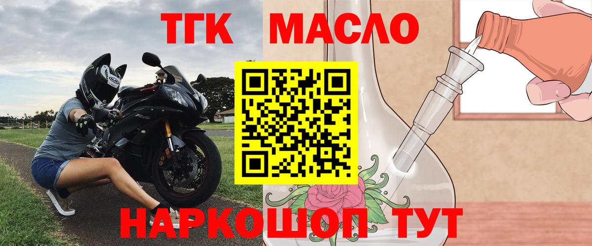 Дистиллят ТГК вейп  Дистиллят ТГК вейп с тгк  Вход с VPN  Нижнекамск 