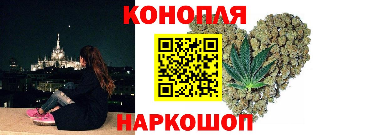 Канабис конопля Нижнекамск